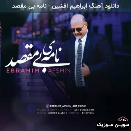 دانلود اهنگ نامه بی مقصد ابراهیم افشین